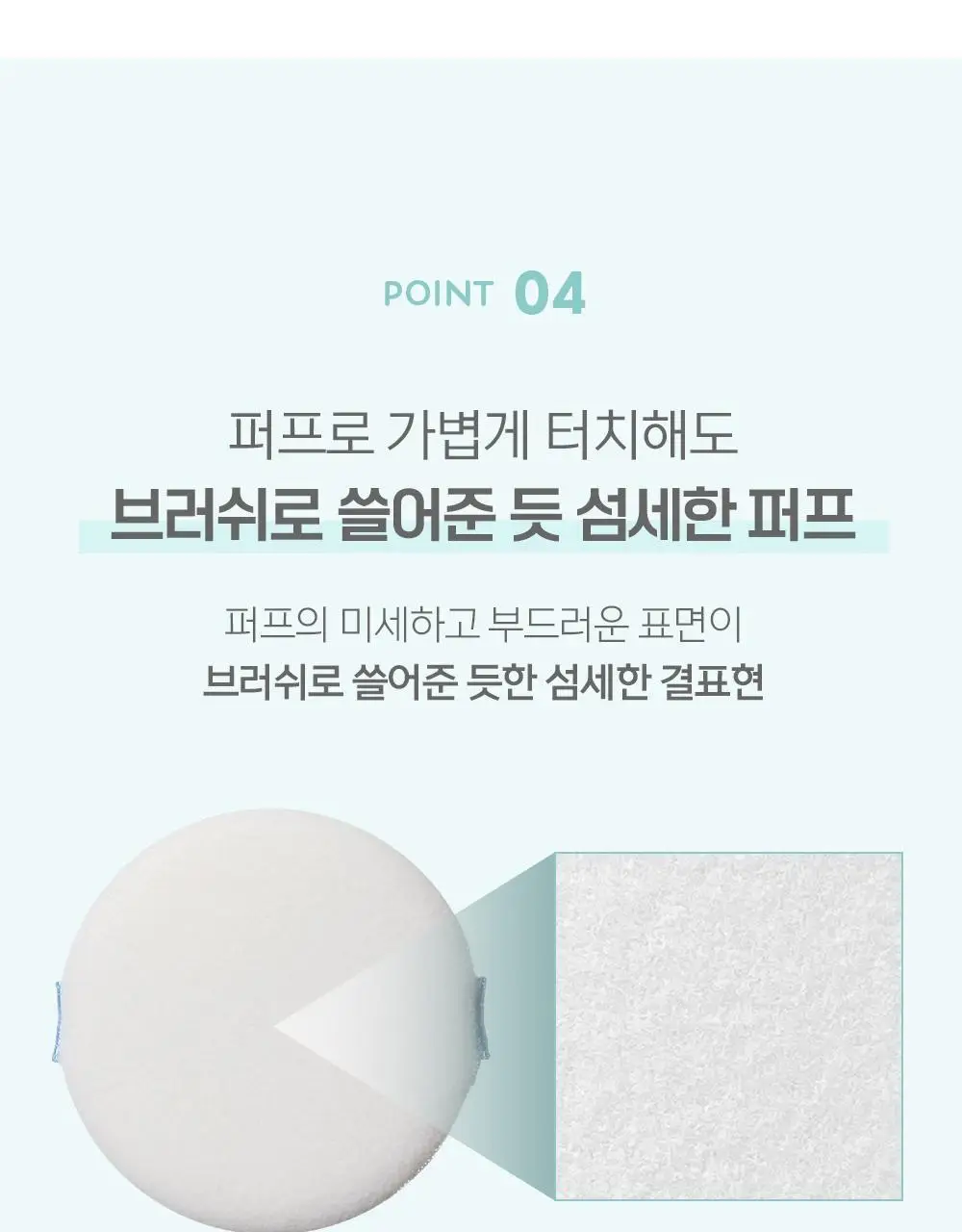 [블러팩트/픽싱] 코드글로컬러 픽스온 프라이머 인 팩트 상세페이지 11